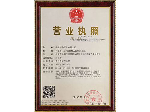 荣誉证书