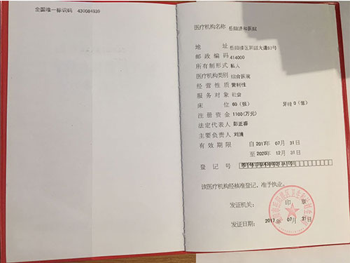 荣誉证书 