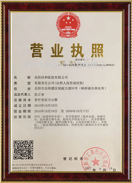 岳阳济和医院,岳阳结石专科,岳阳精准碎石,治疗结石哪家医院好